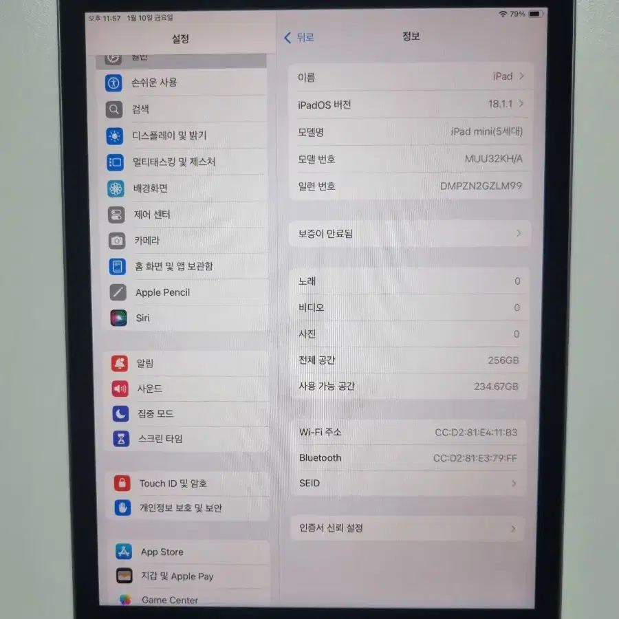 아이패드 미니5 256기가 와이파이 버전 판매합니다