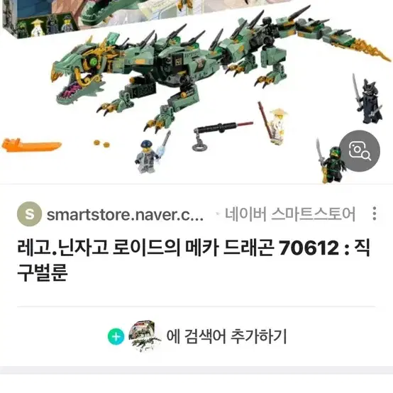 레고 닌자고 벌크