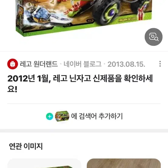 레고 닌자고 벌크