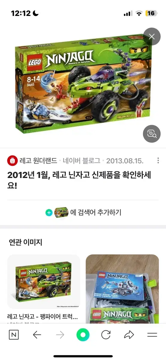 레고 닌자고 벌크