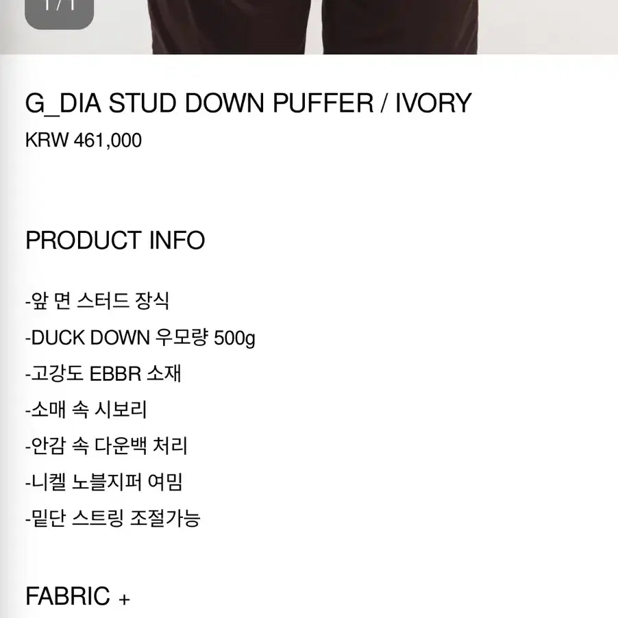 [새상품]김미더영 STUD DOWN PUFFER / IVORY