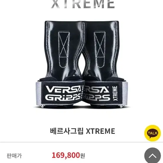 베르사그립 XTREME XS 팝니다.