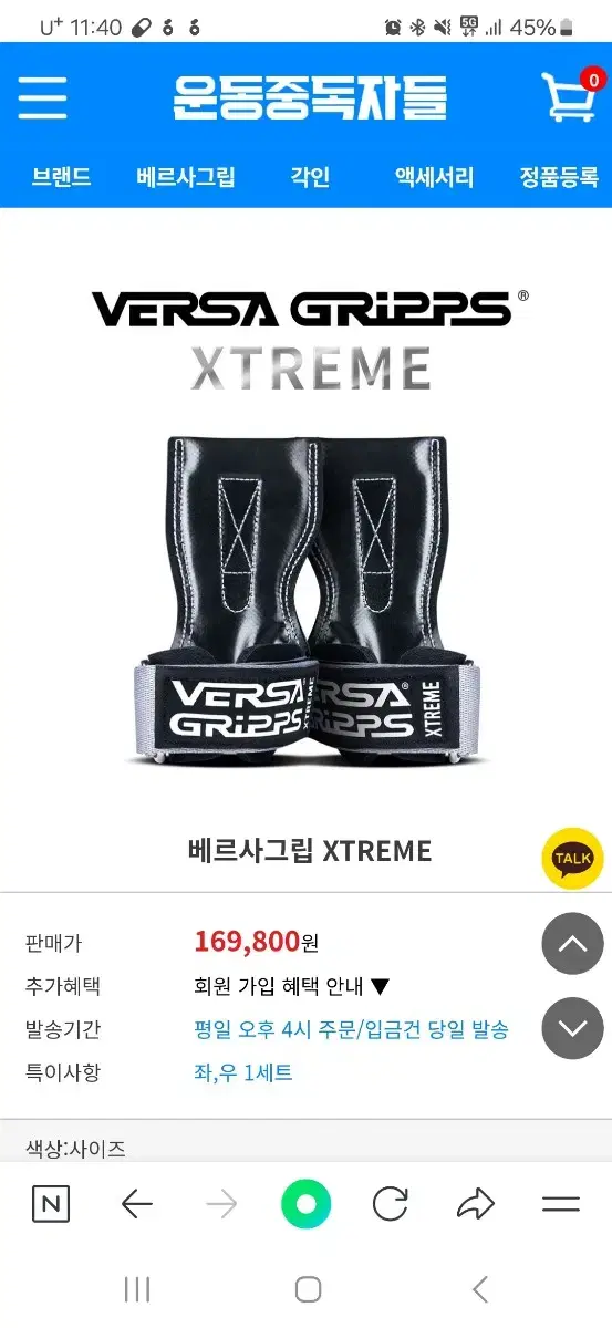 베르사그립 XTREME XS 팝니다.