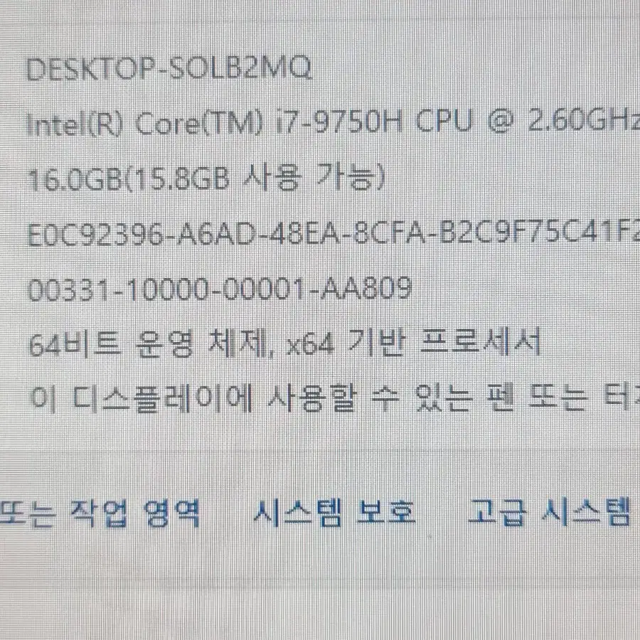 S급 새거같은 msi 17인치 대화면 게이밍 노트북