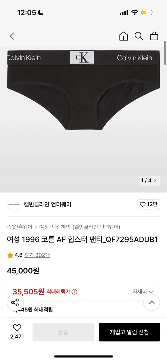 캘빈클라인 팬티 새상품s