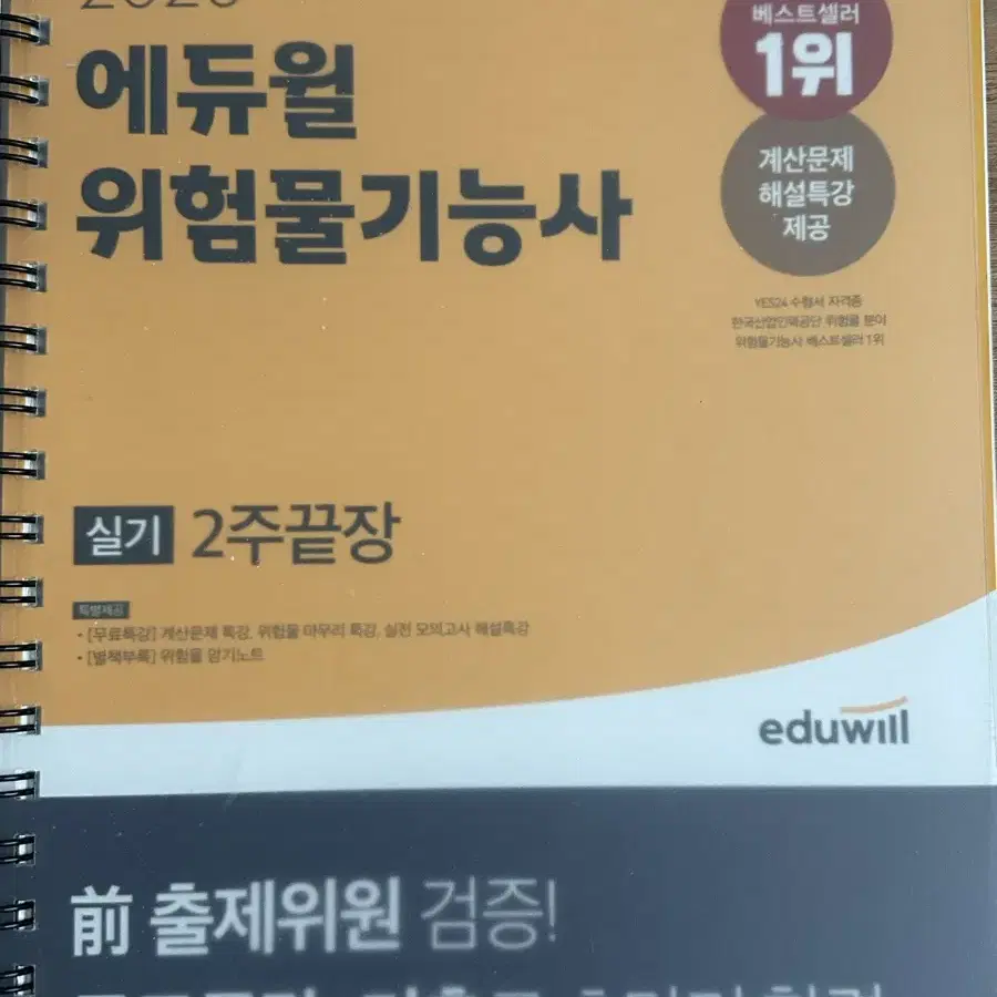 기능사 자격증책 (일괄구매)