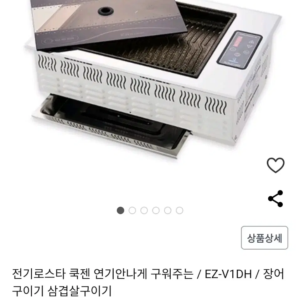 이젠쿡 전기로스타 전기그리들