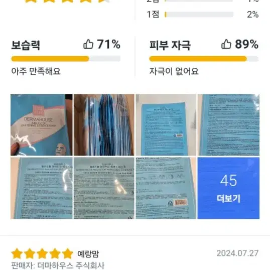 화이트닝 에센스 마스크팩[미벡 기능성 화장품] 15개입