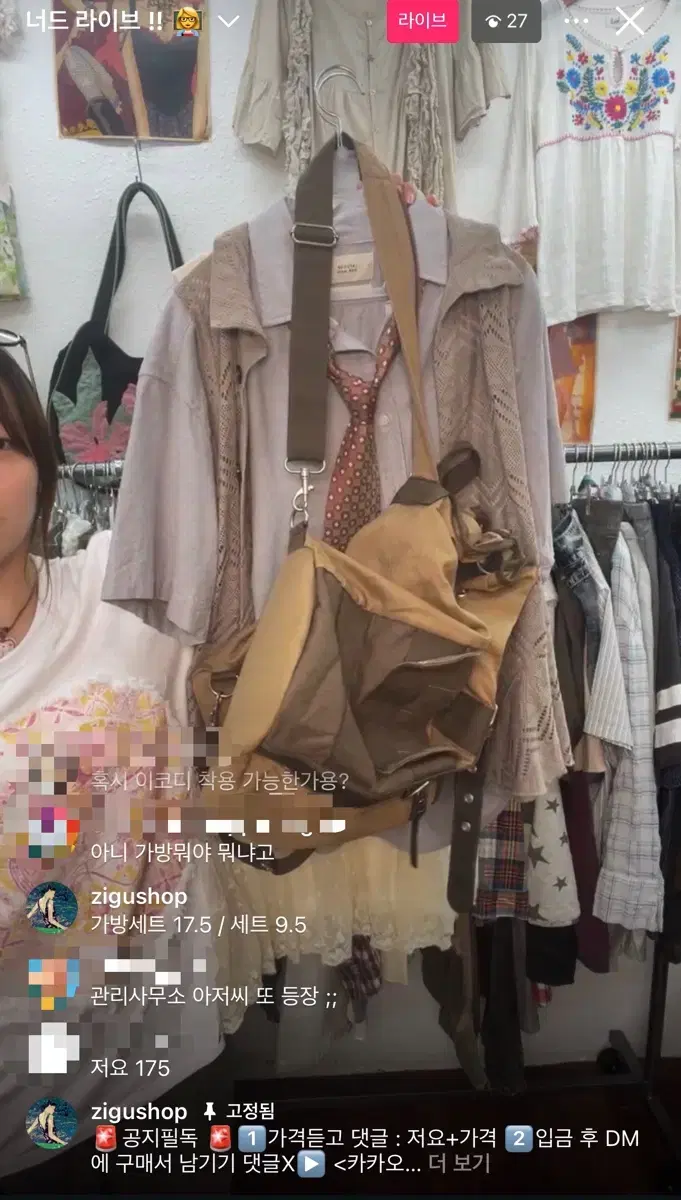 4p빈티지 바닐라클로버넥타이너드st 코디셋세트 지구네 카모메