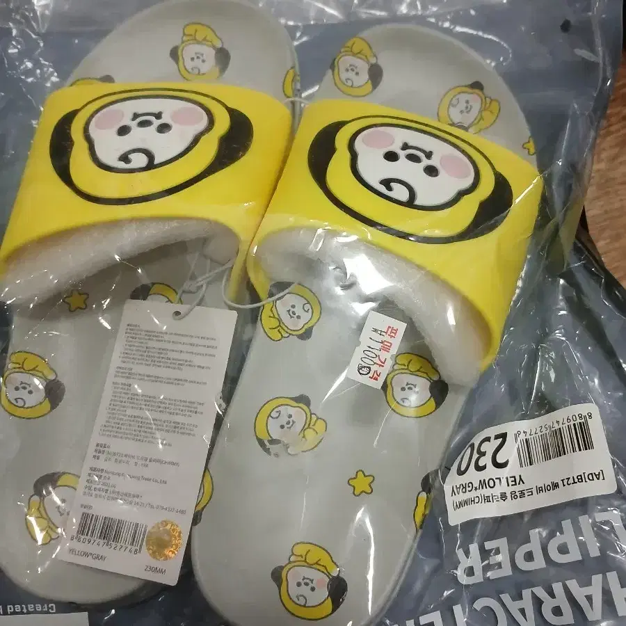 BT 21 슬리퍼 CHIMMY