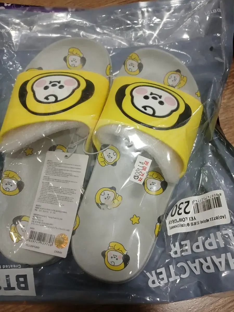 BT 21 슬리퍼 CHIMMY