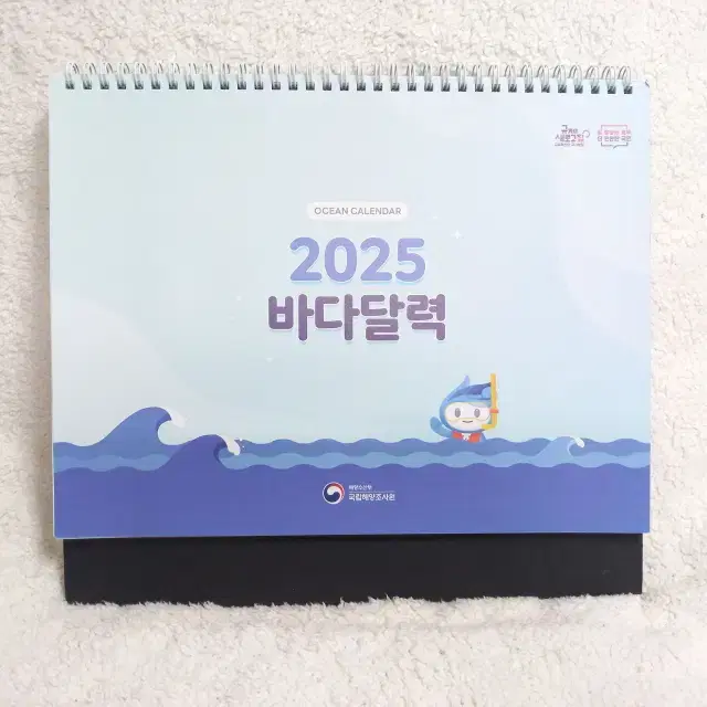 2025년 탁상용 바다달력 캘린더