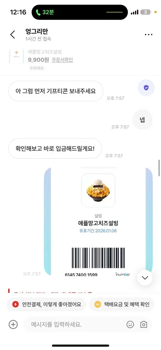 이사람사기니까 조심하세요~