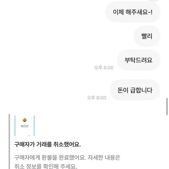 이사람사기니까 조심하세요~