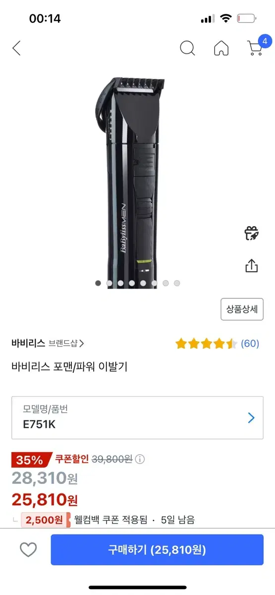 바비리스 포맨 파워이발기