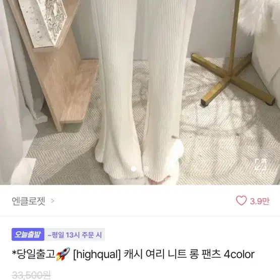 에이블리 화이트 아이보리 롱 팬츠 캐시 여리