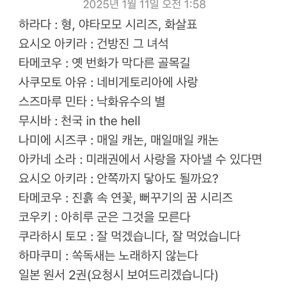 유명 bl 만화책(초판 특전 포함) 팝니다 하라다 등