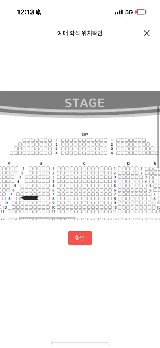 뮤지컬 킹키부츠 대구 1/18 최재림 1층 vip b구역 8열연석