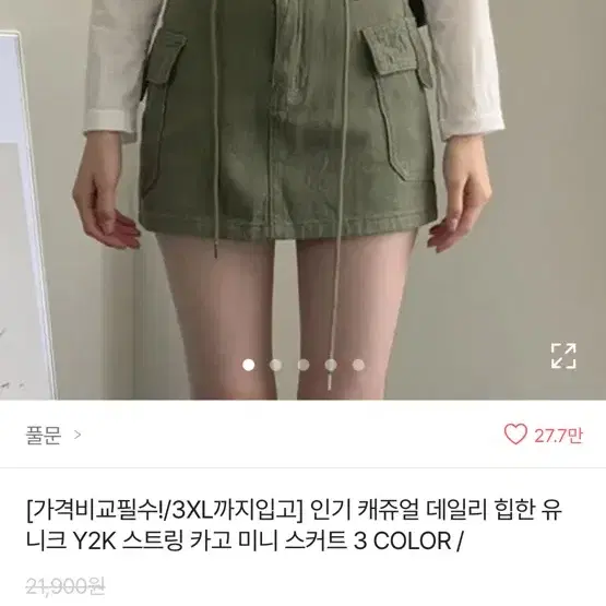 에이블리 스트링 카고 미니 스커트