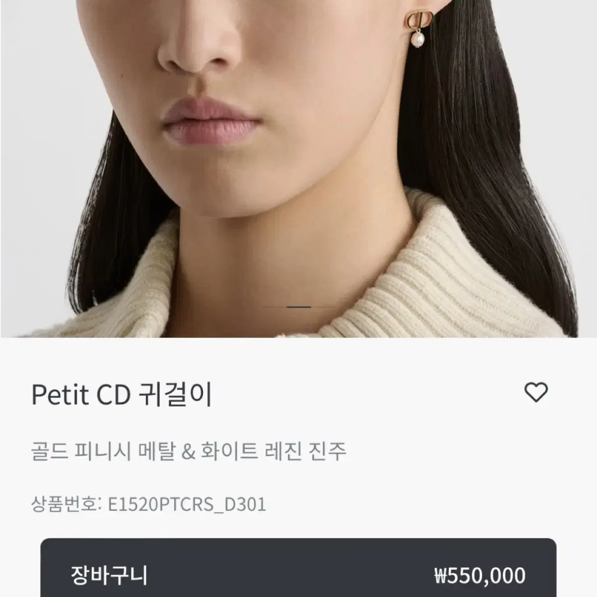 디올 Petit CD 귀걸이