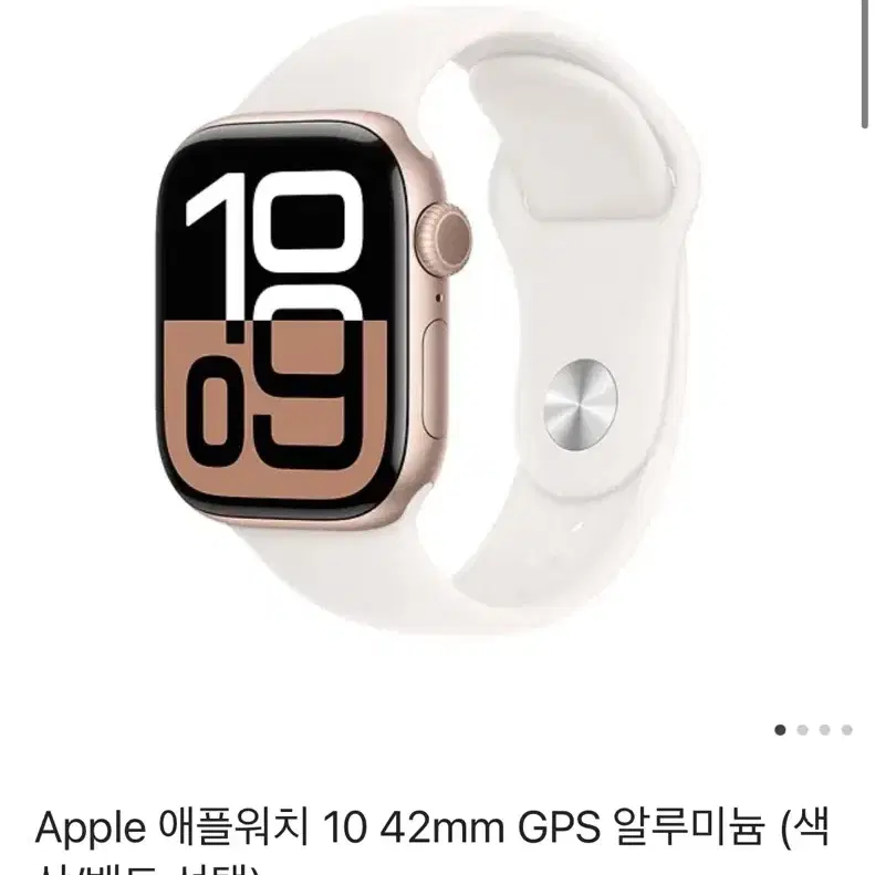 애플워치 10 42mm GPS 알루미늄 (색상/밴드 선택)