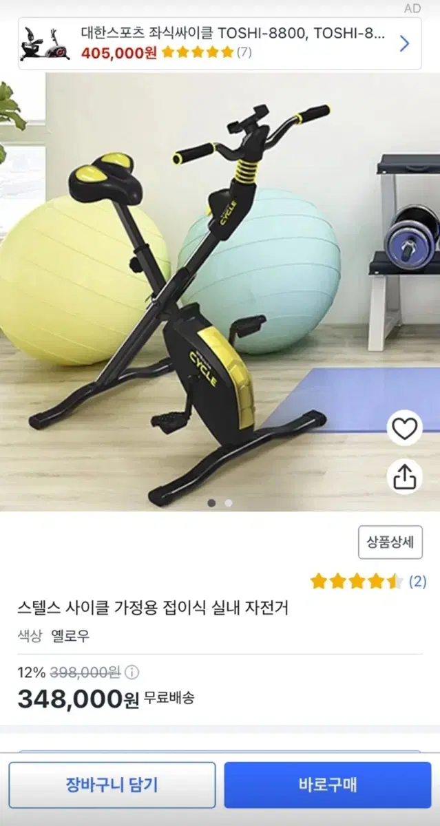 스텔스 사이클