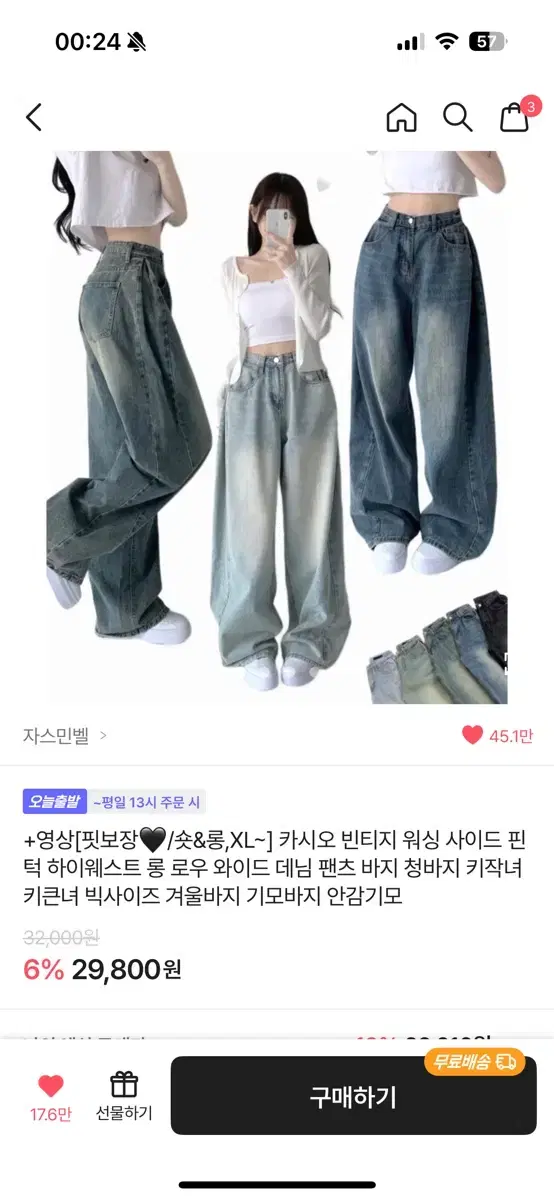 에이블리 교신 자스민벨 빈티지 워싱 사이즈 핀턱 와이드데님팬츠 청바지