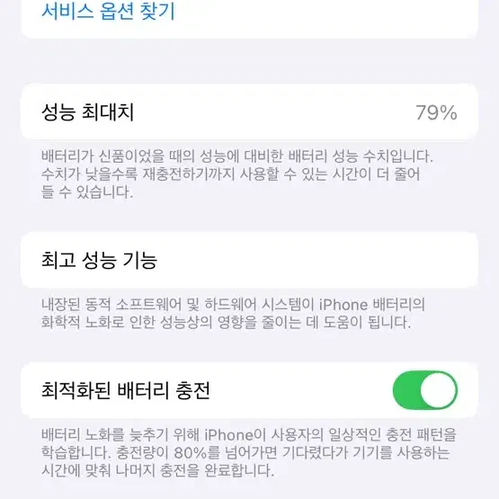 아이폰 12 128GB 화이트