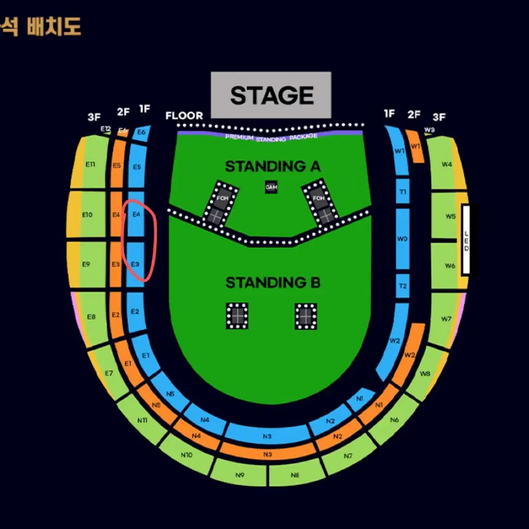 오아시스 내한 E4 E3 구역 양도 받아요