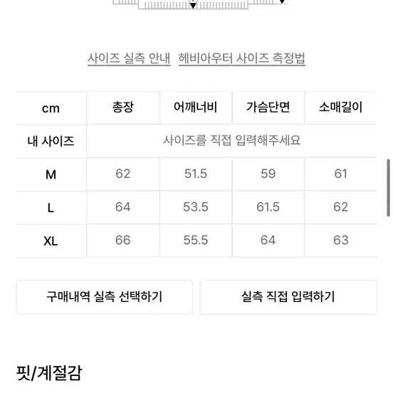 [XL]낫포너드 무스탕