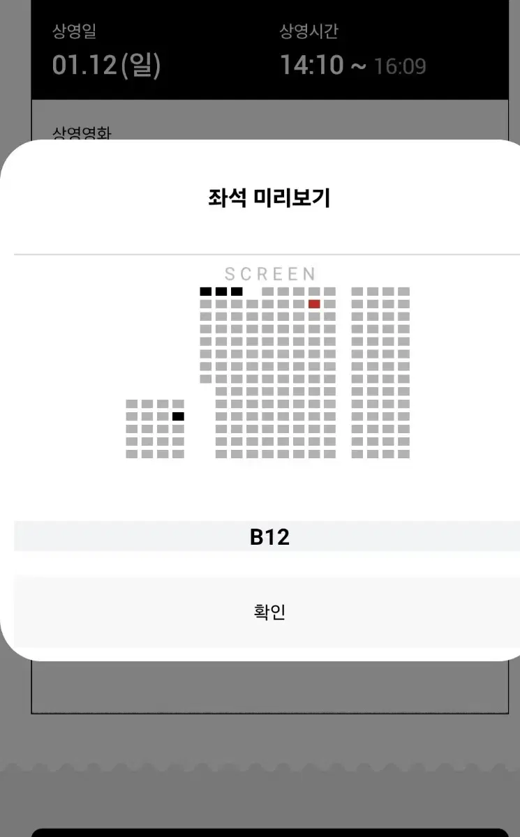 동화지만 청불입니다 무대인사 B열 건대입구 롯데시네마 2시 10분