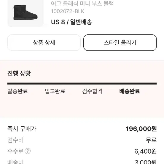 어그 Black 260size