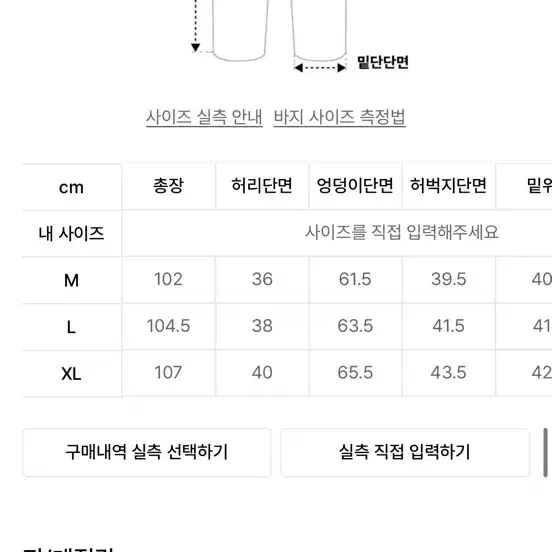 [XL] 낫포너드 트랙팬츠