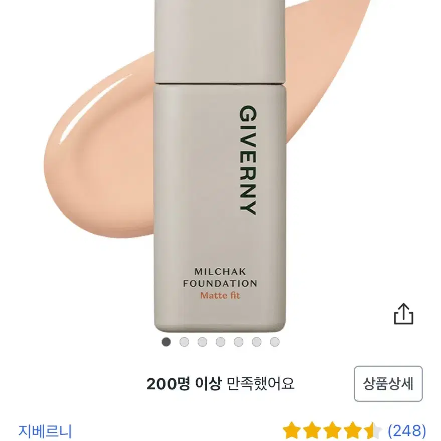 지베르니 밀착 매트핏 파운데이션 30ml, 22C 로지 베이지 팔아요