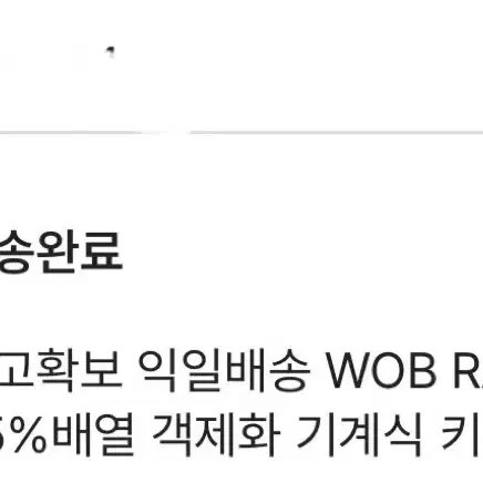 한정판 wob 레이니75 딥블루 상옵 키보드 pp보강 바이올렛축