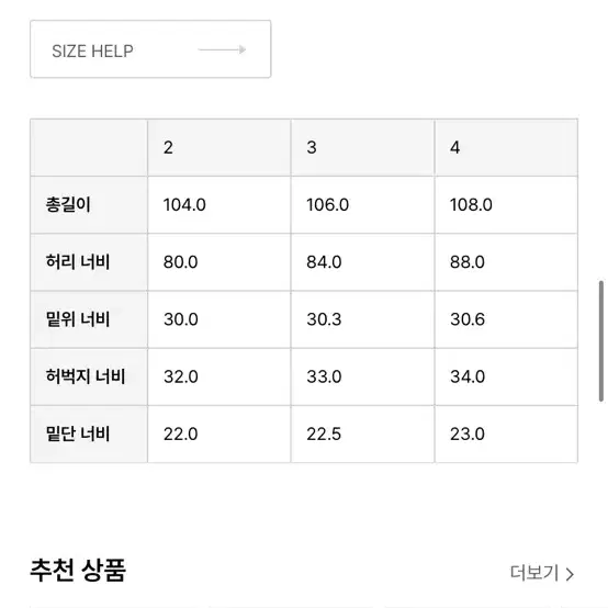 비헤비어 312R 흑청데님 2사이즈