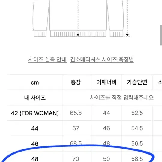 엘무드 화란 세미오버 니트 모카 베이지 48