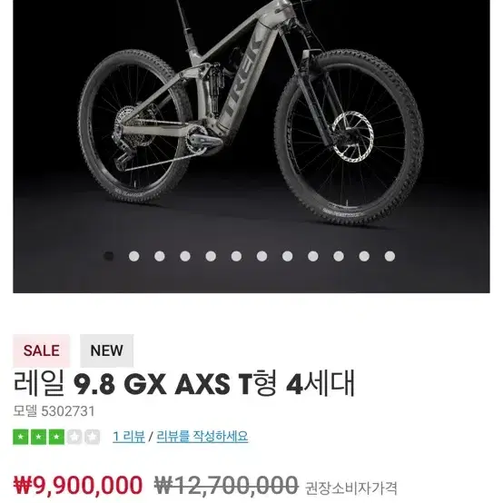 [E-MTB]트렉 레일 9.8 gx axs 트랜스미션 4세대 판매