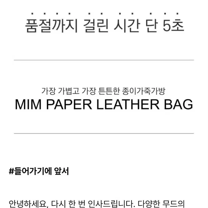 새제품)MIM 페이퍼 레더백 베이지