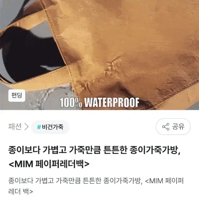 새제품)MIM 페이퍼 레더백 베이지