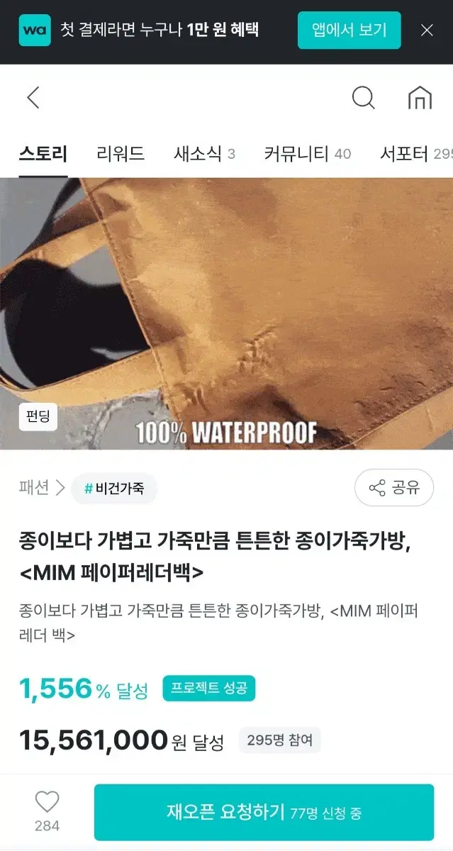 새제품)MIM 페이퍼 레더백 베이지