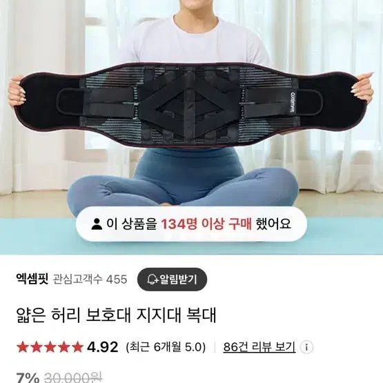 엑셈핏 허리보호대 복대