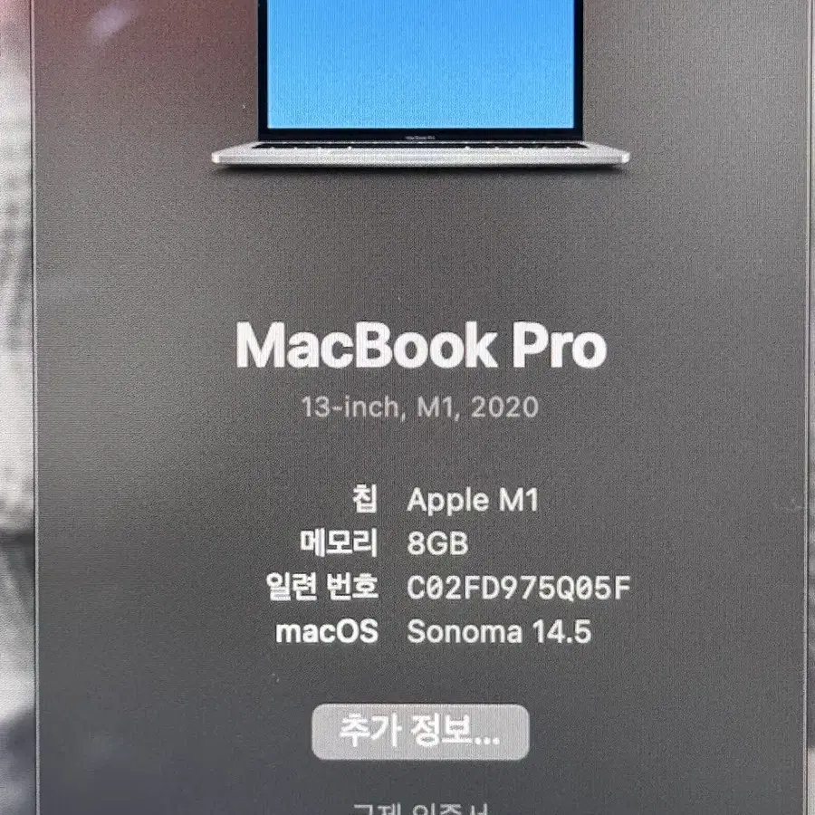 Apple) 맥북 프로 m1