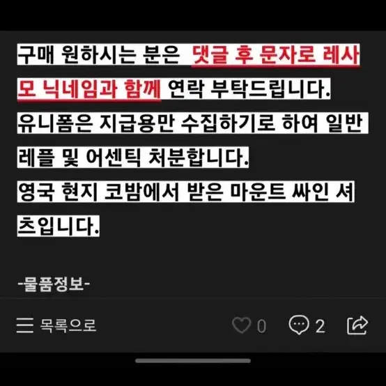 19-20 첼시 홈 어센틱 마운트 친필싸인 유니폼