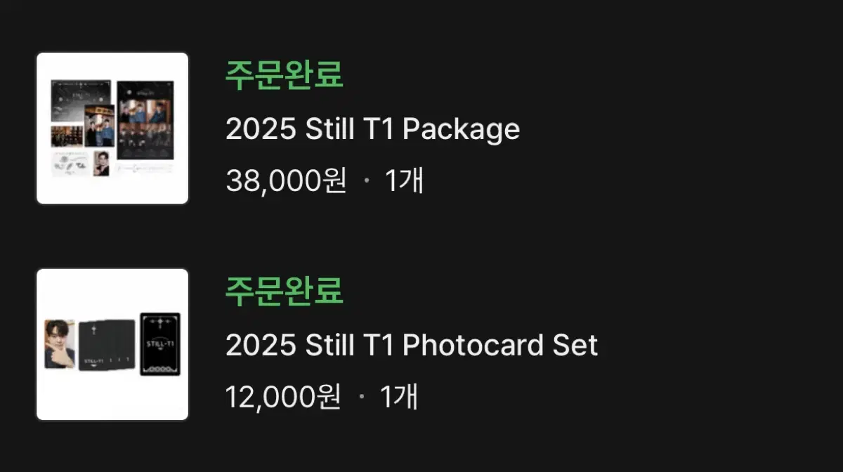 티원 2025 시그+포카세트 분철