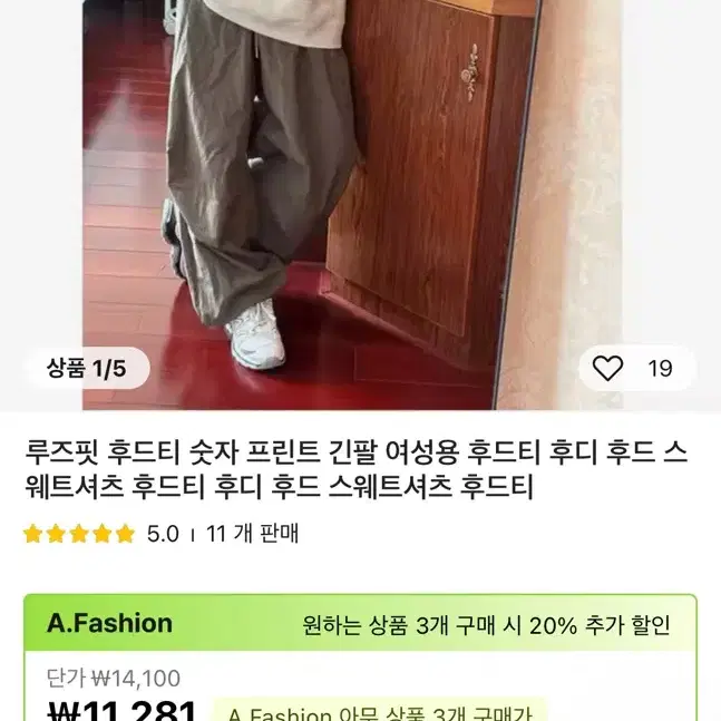 와이드 팬츠 알리익스프레스 바지 후드티