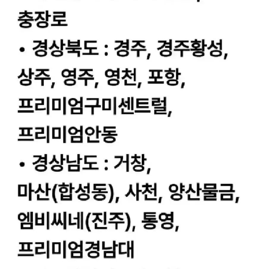 롯데시네마 팝콘M 탄산M /콤보할인권