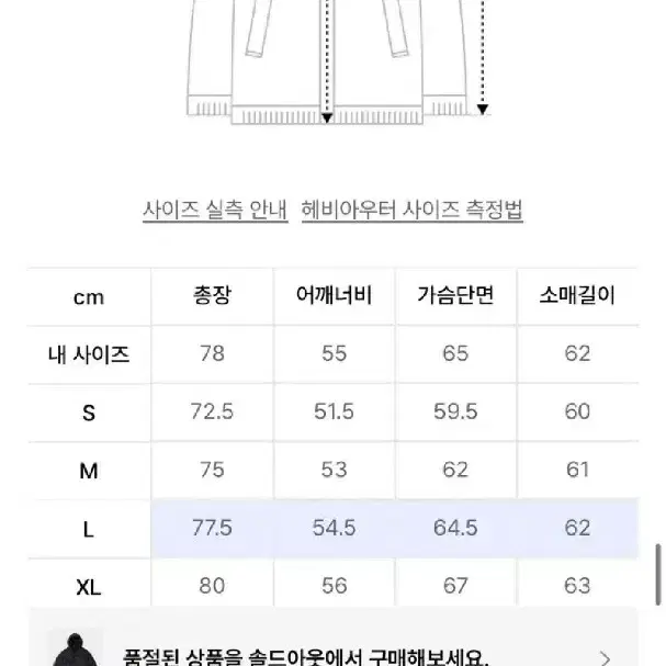 프리즘웍스 카라코람패딩 l