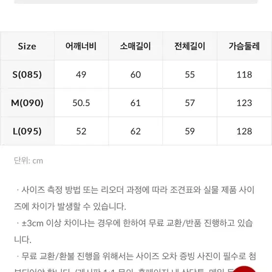 스파오 퍼 탈착 푸퍼