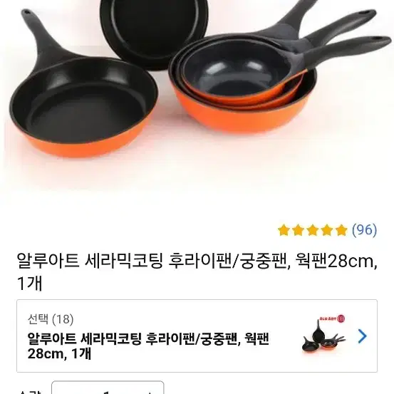 알루아트 세라믹코팅 후라이팬/궁중팬, 웍팬28cm, 1개